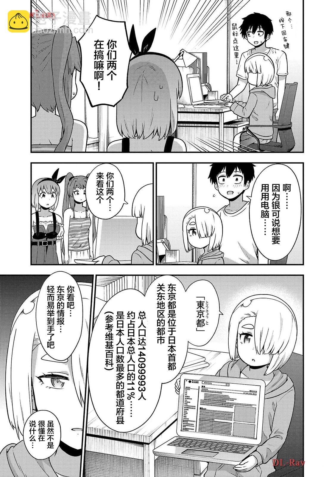 第21话4