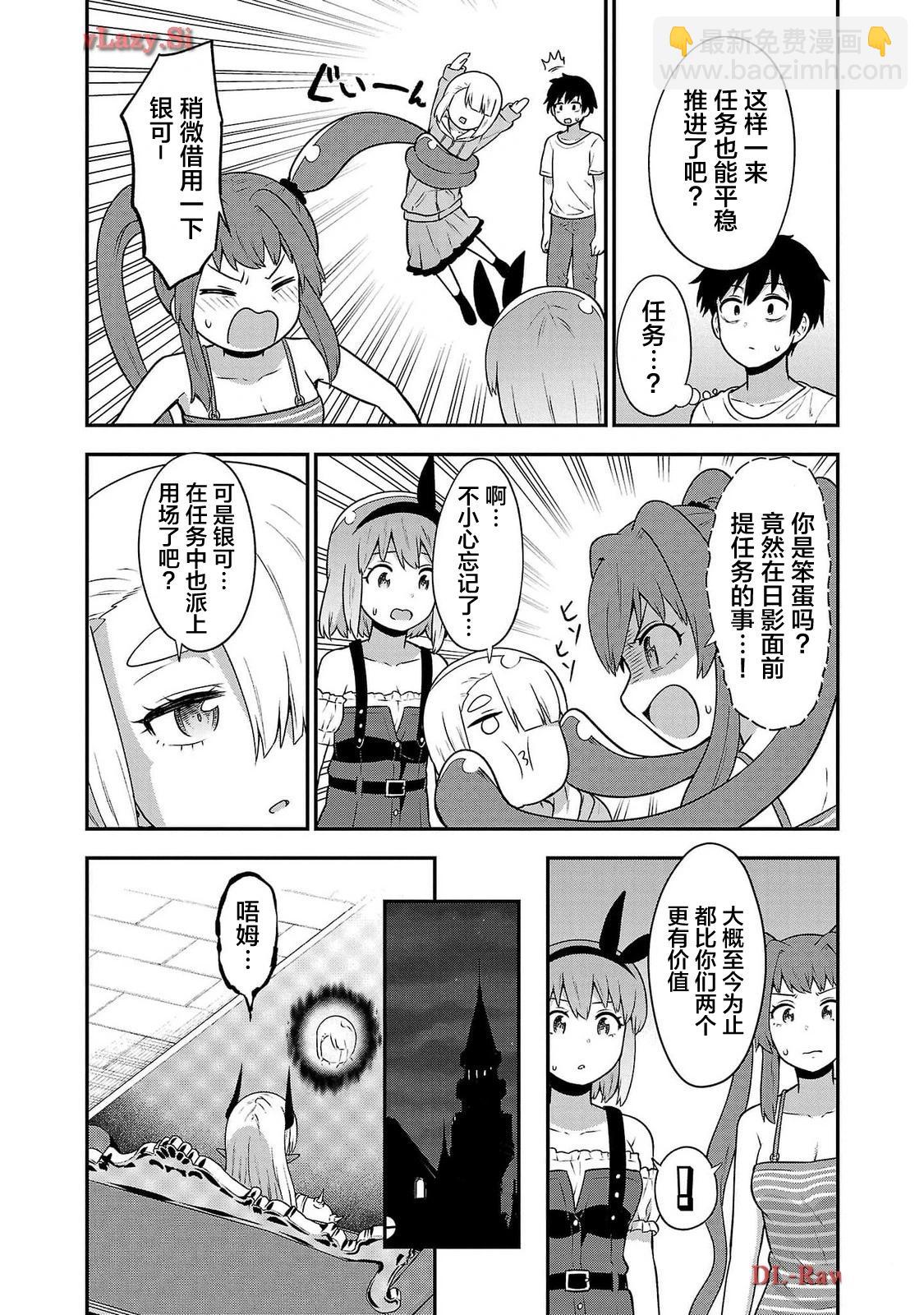 第21话5