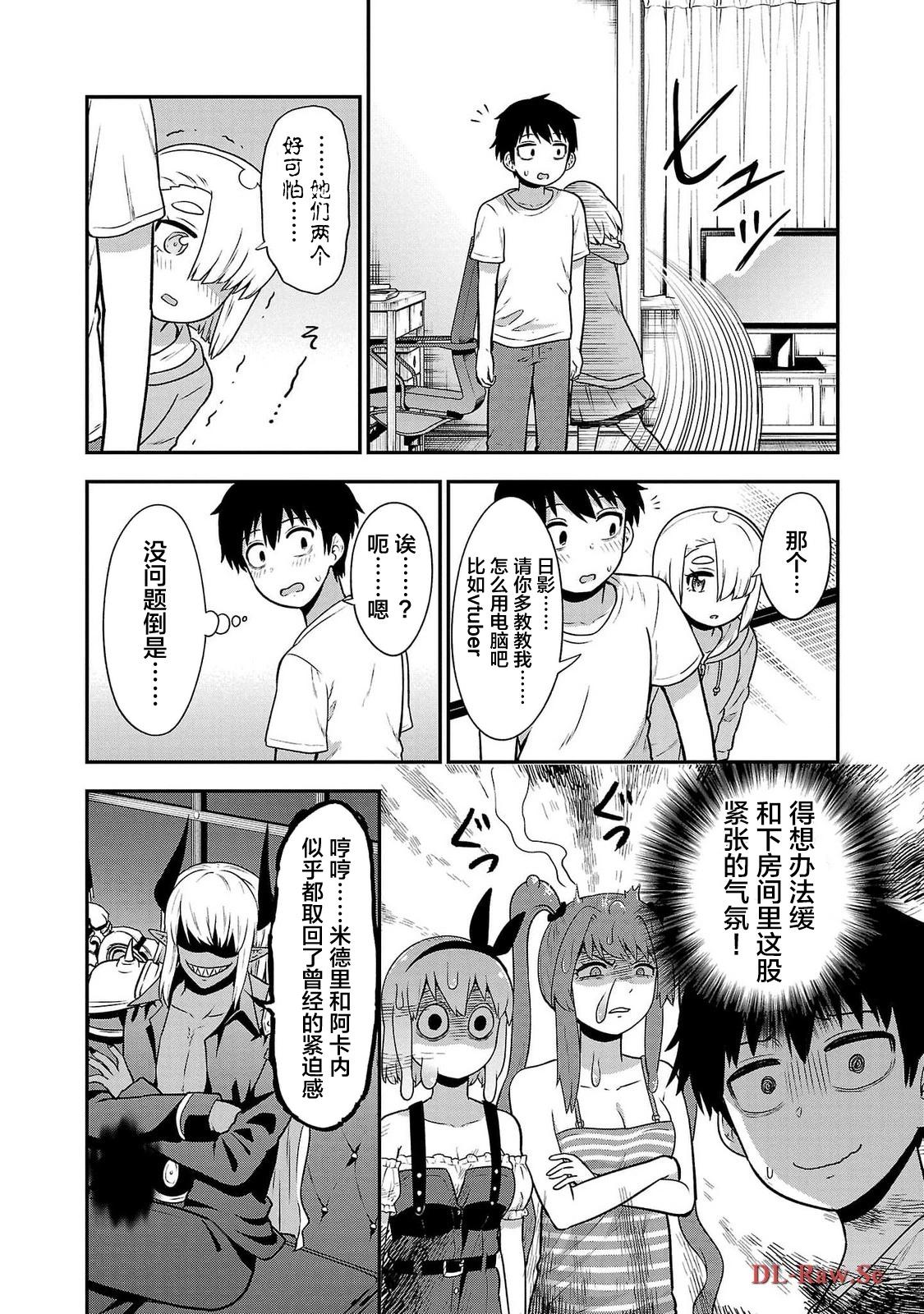 第21话7
