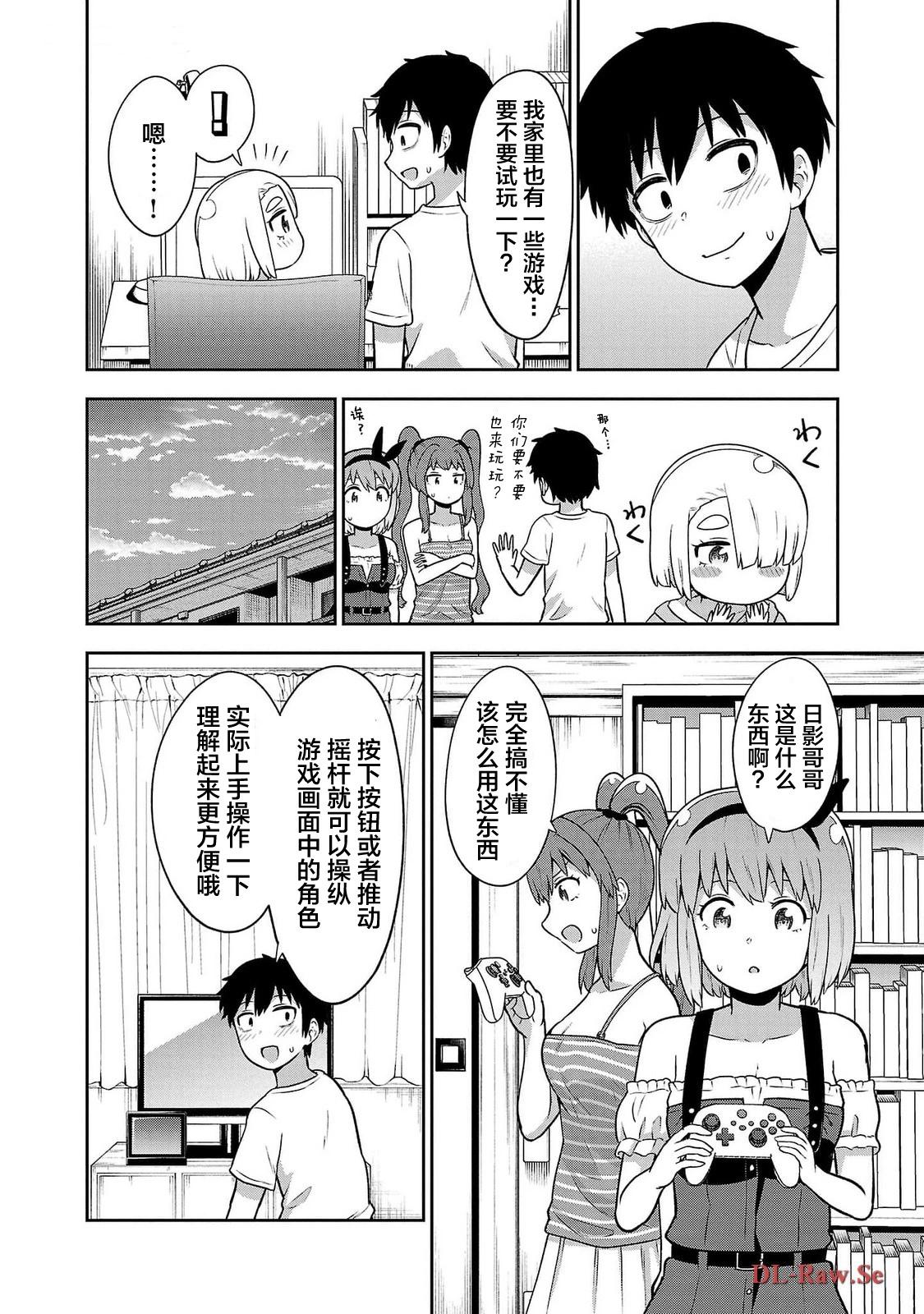 第21话9