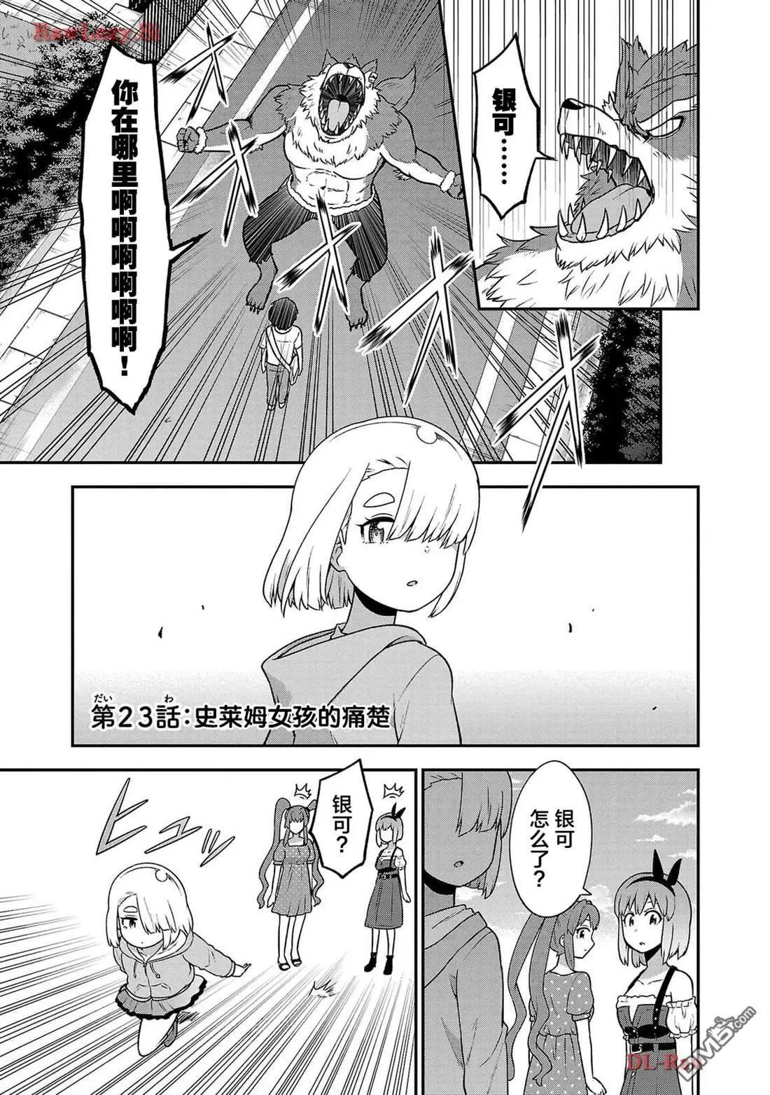 第23话0