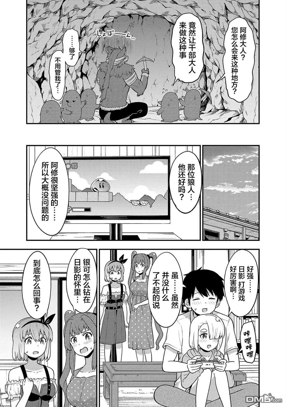 第23话13