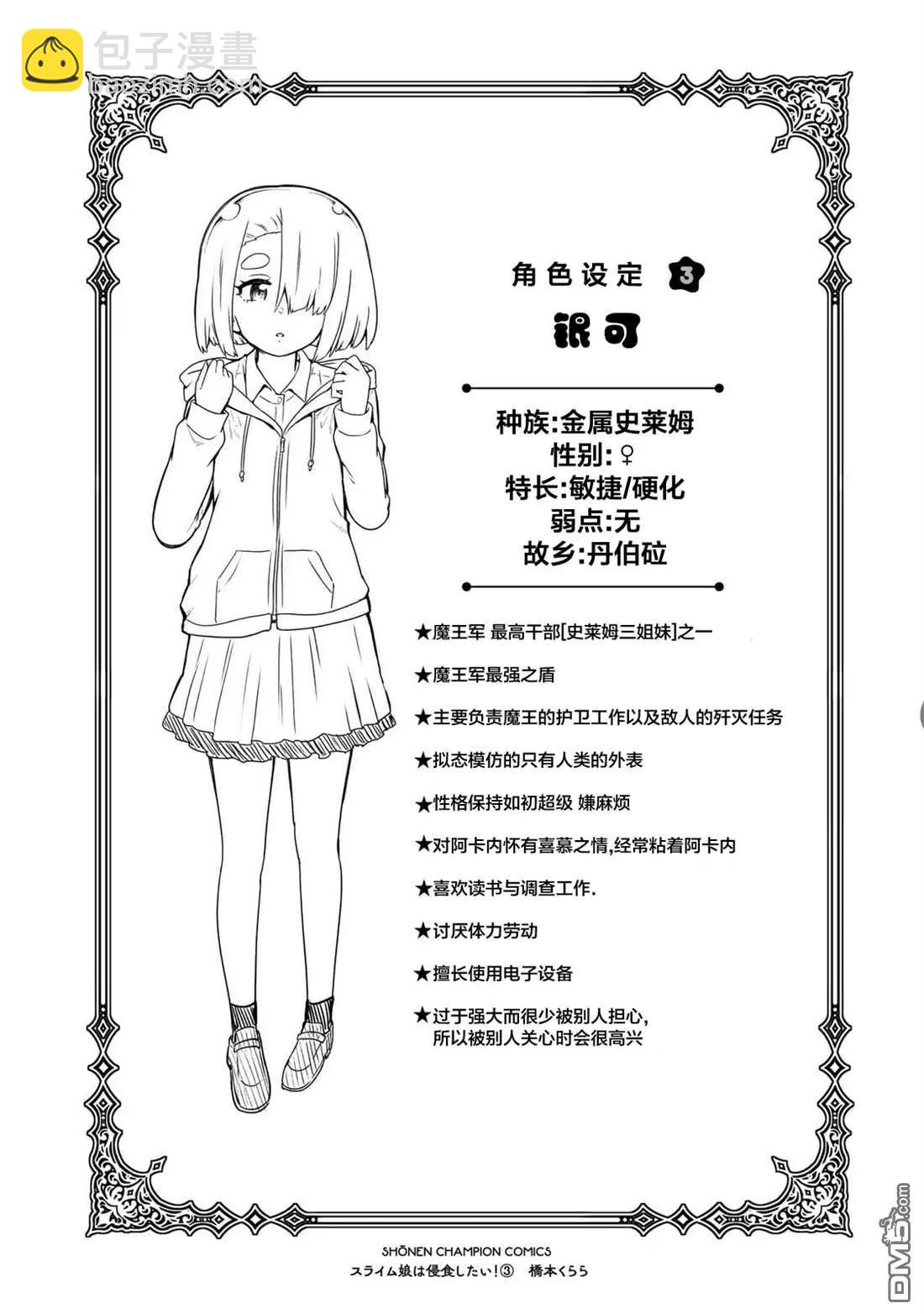 第23话16