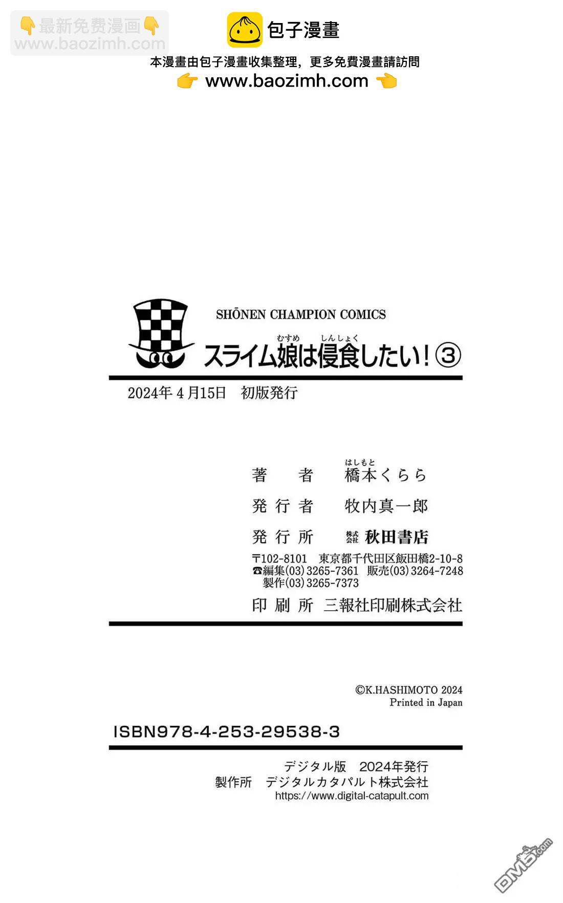 第23话18
