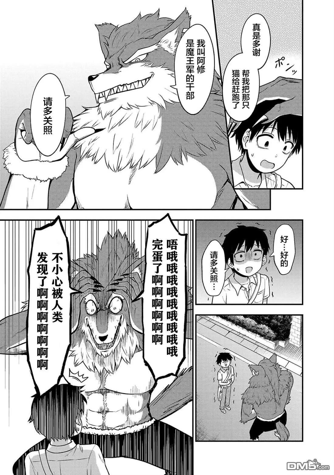 第23话2