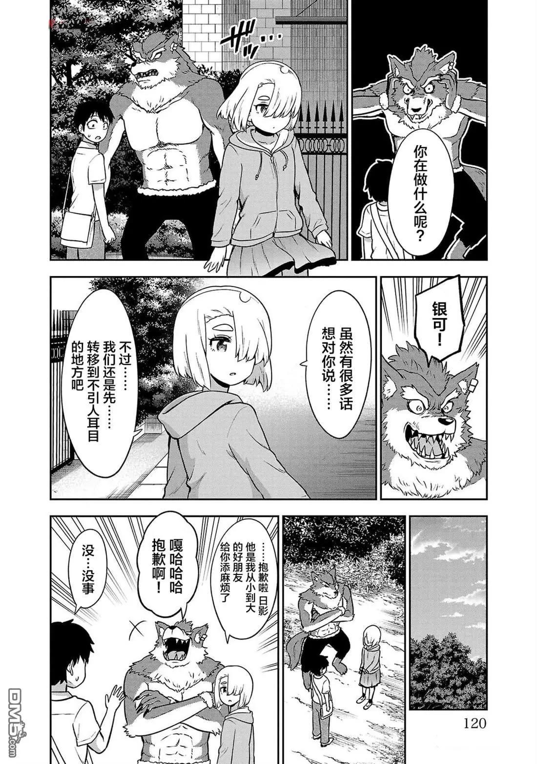 第23话3