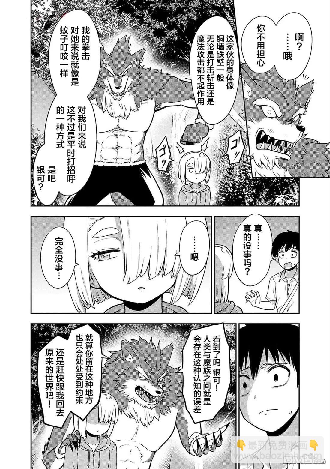 第23话5
