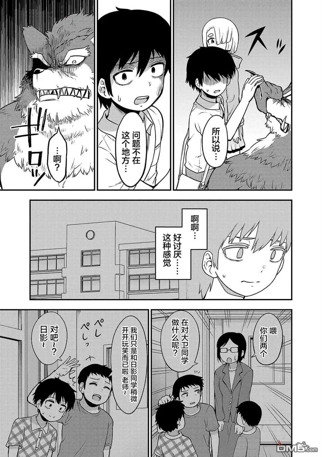 第23话8
