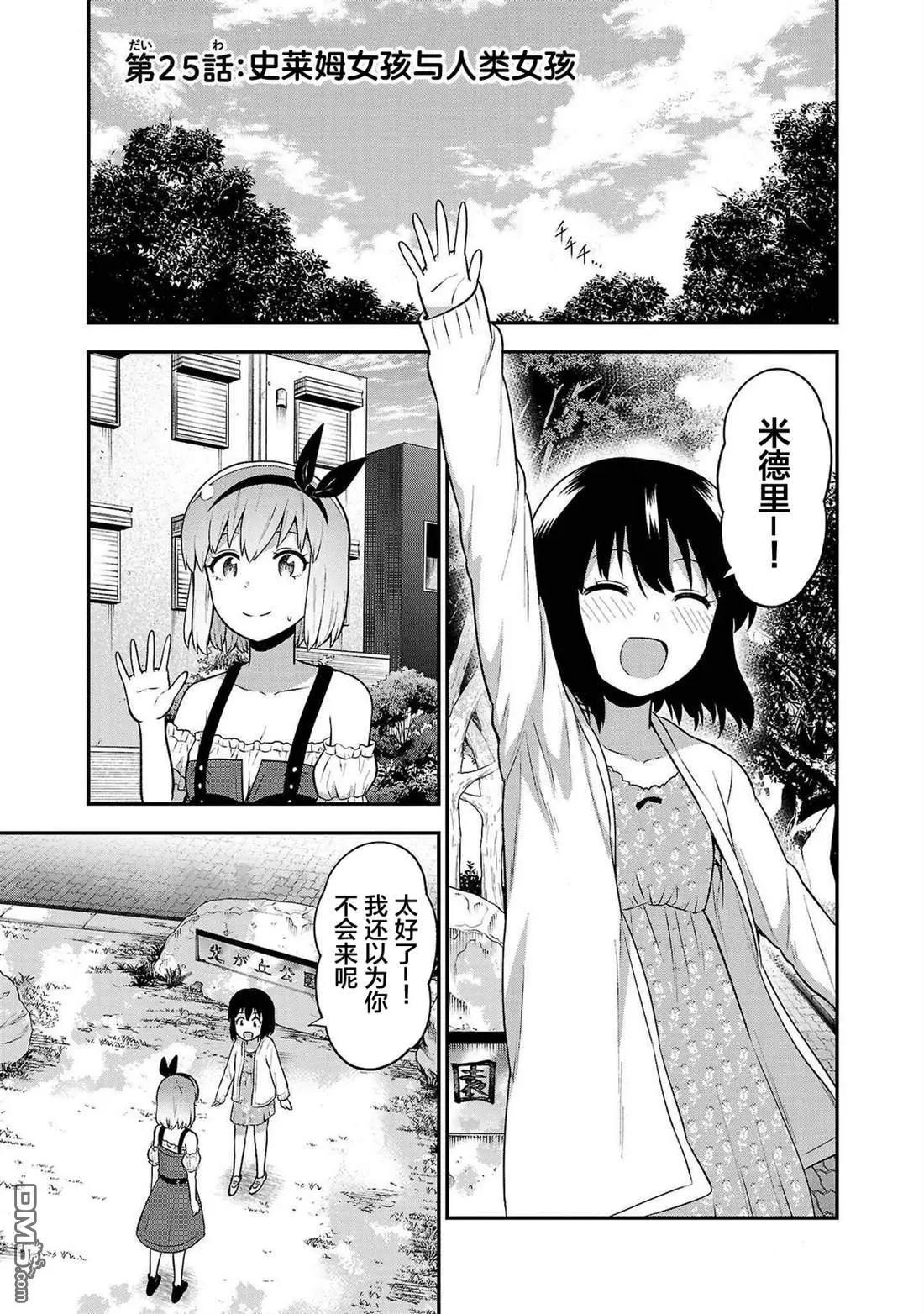 第25话0