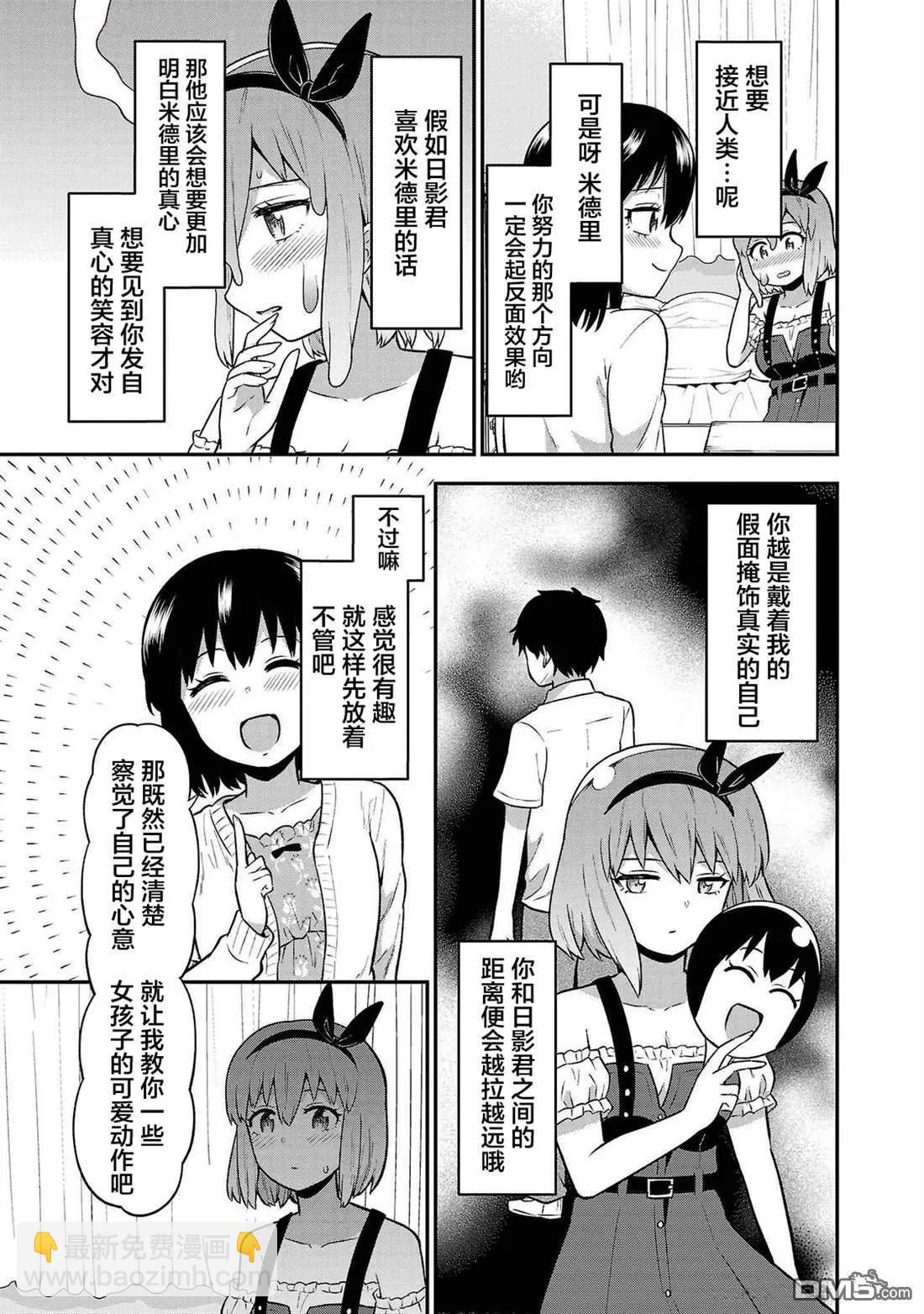 第25话10