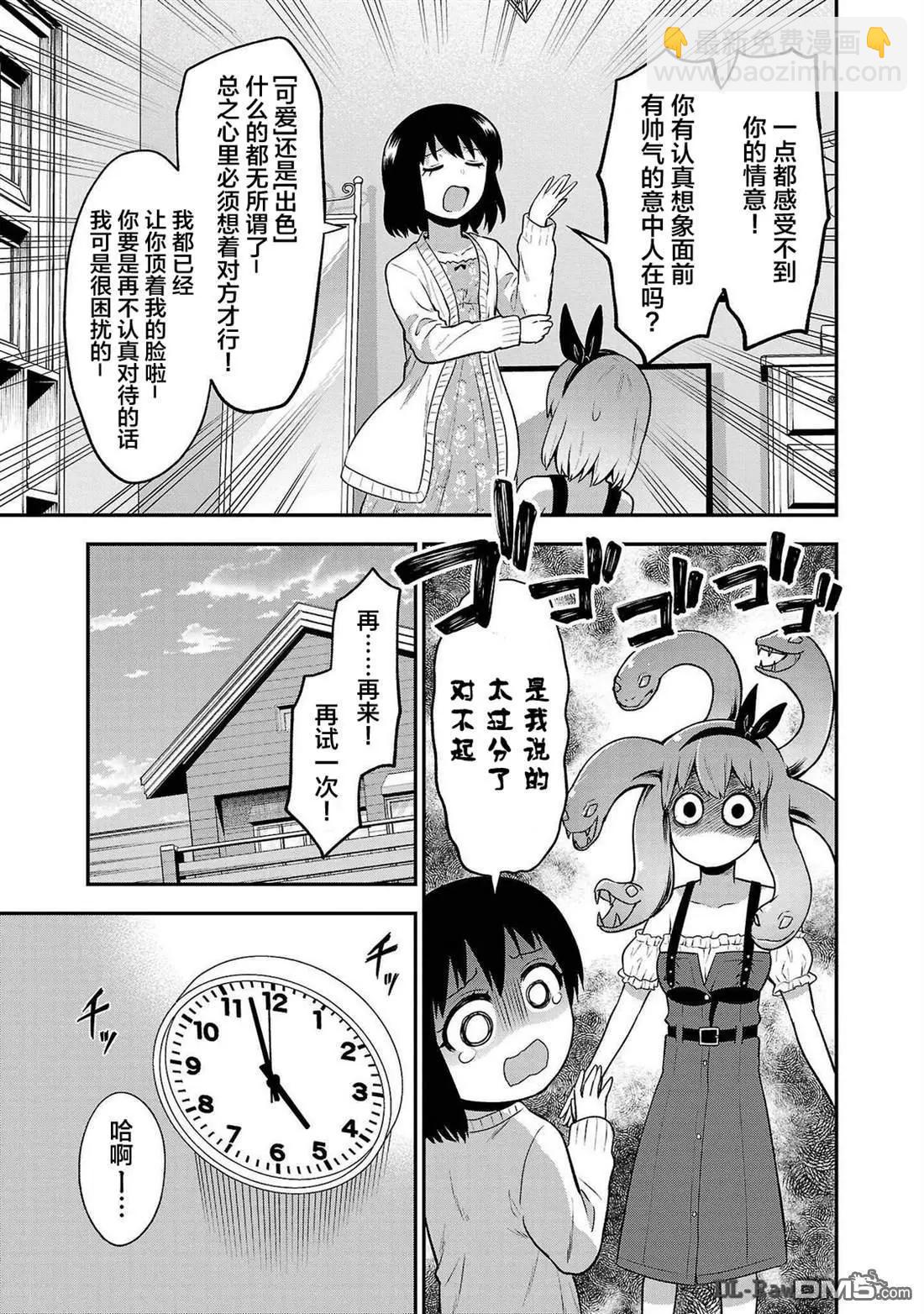 第25话12