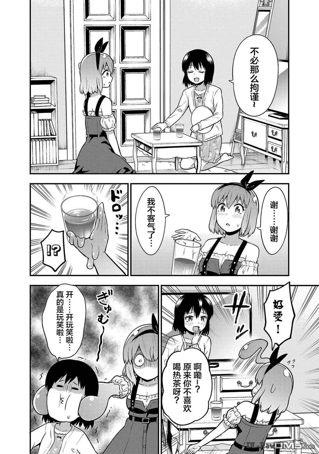 第25话3