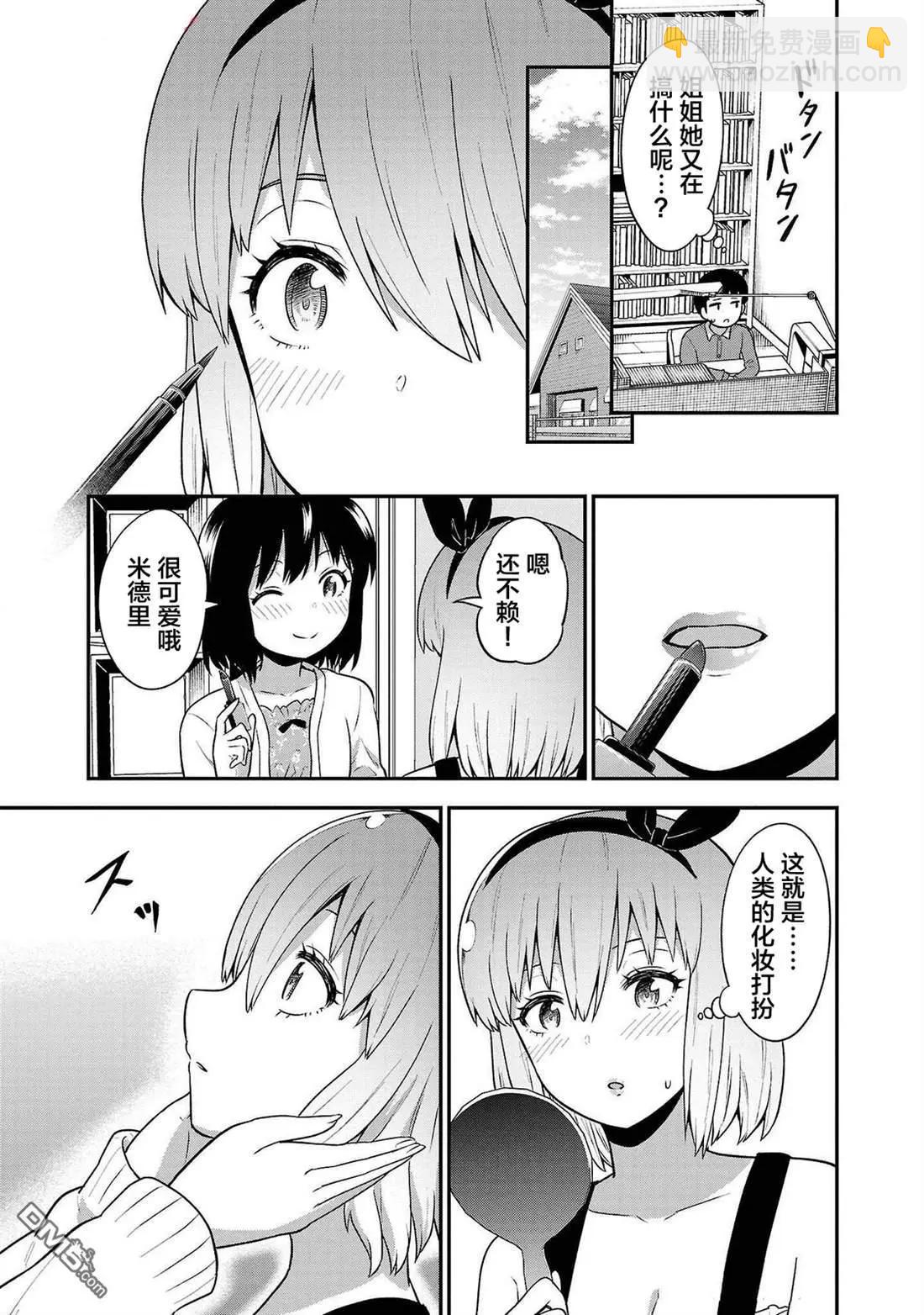 第25话4