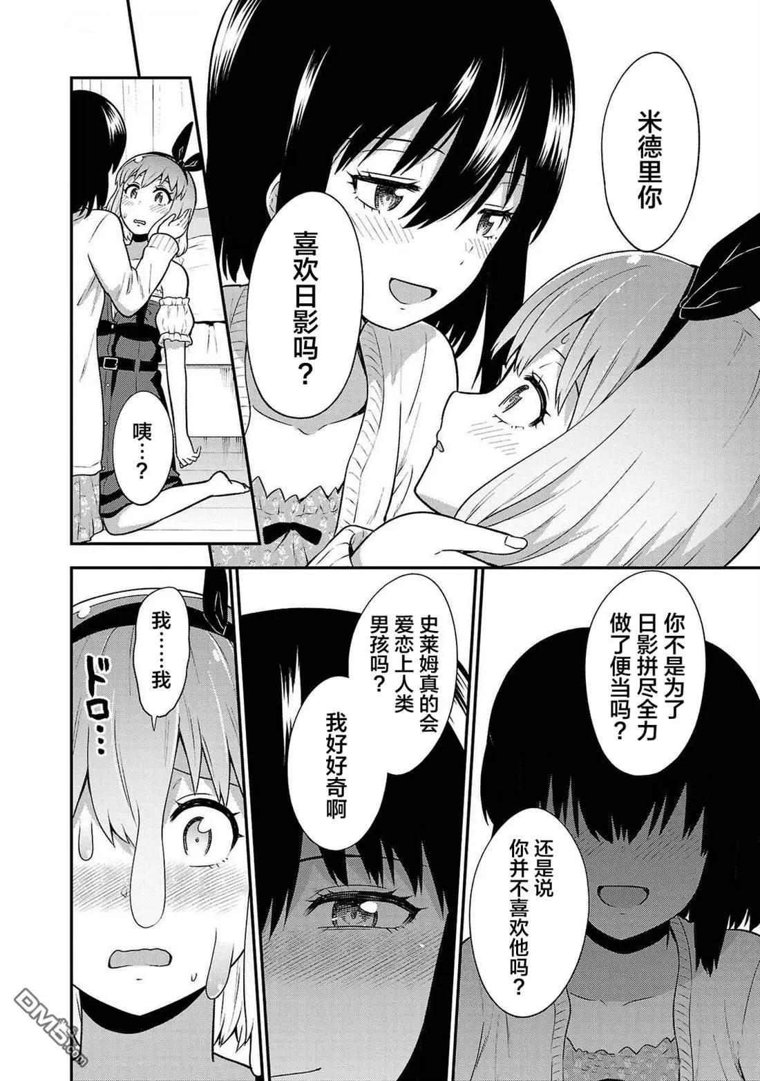 第25话5