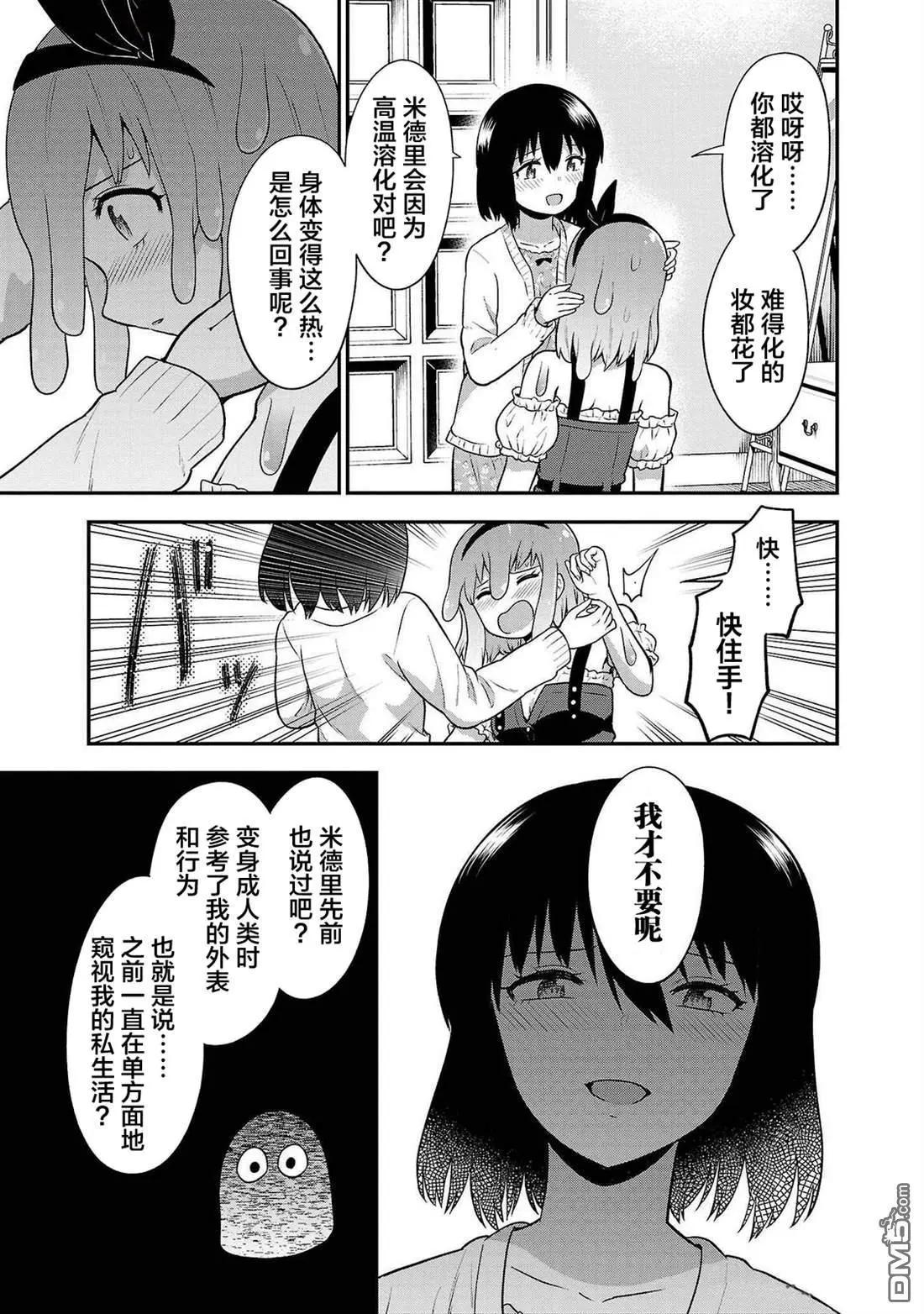 第25话6