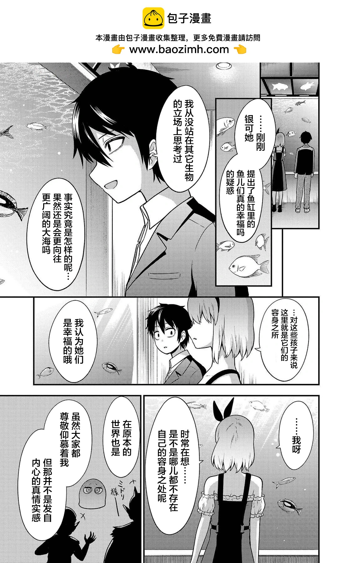 第26话10