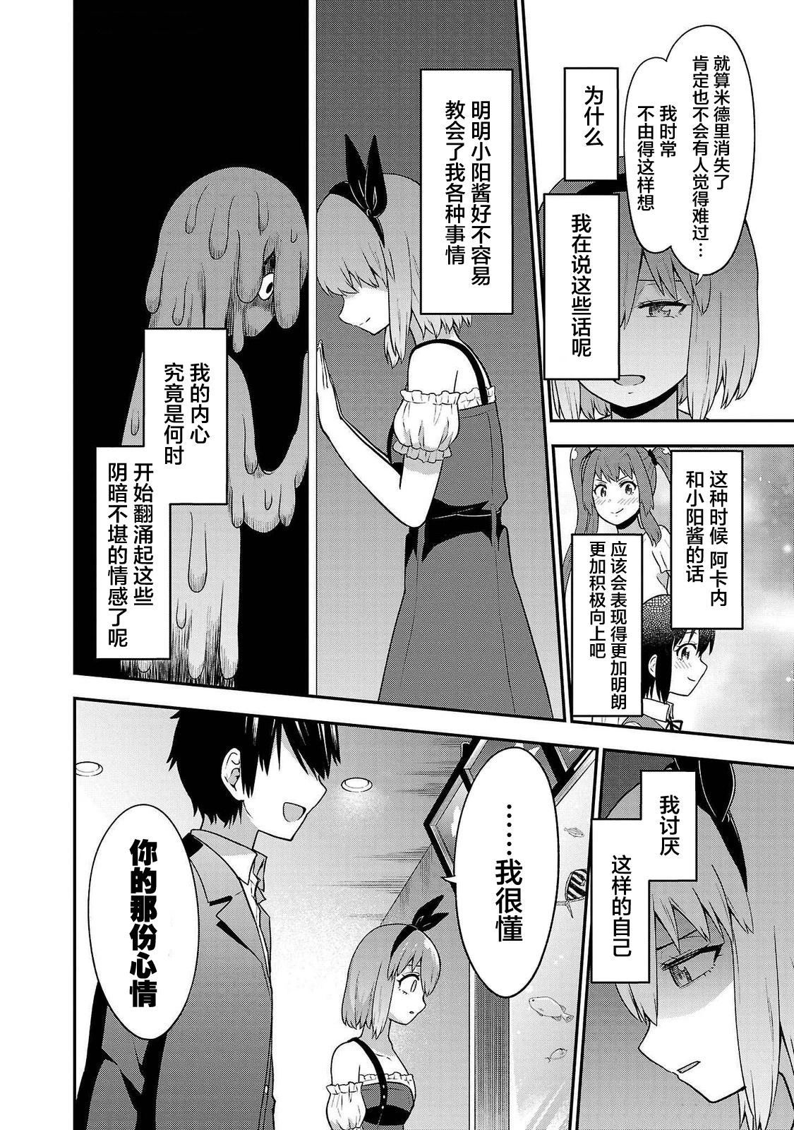 第26话11