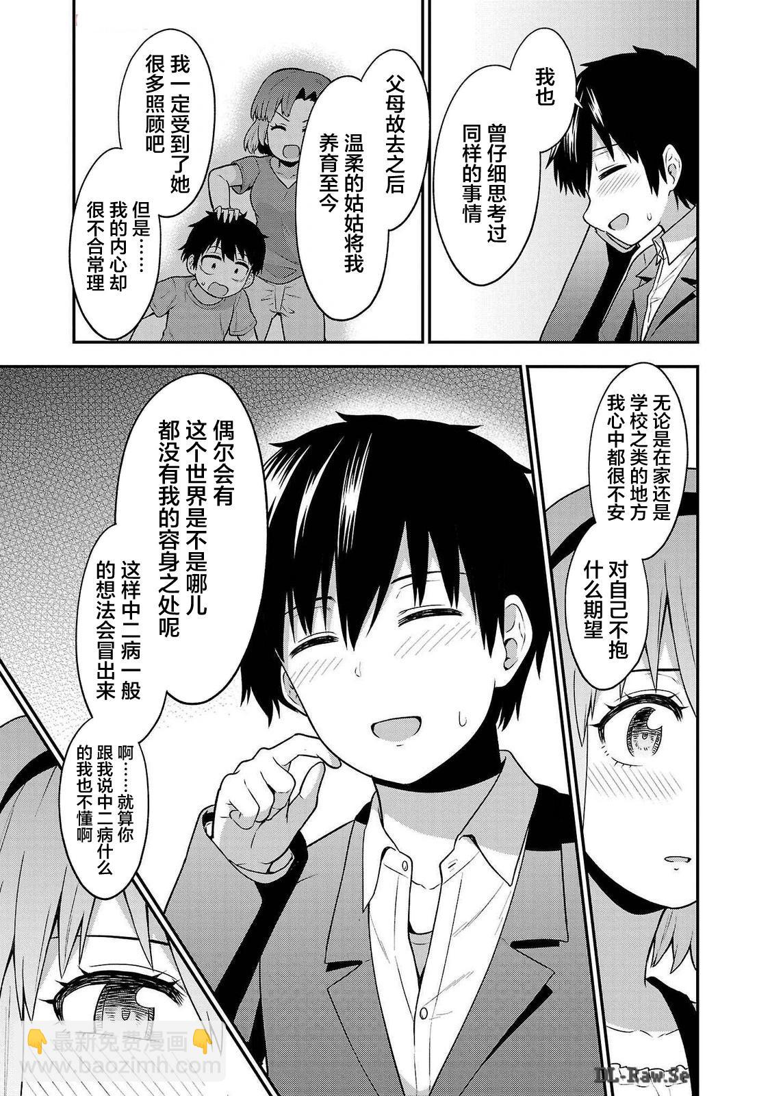 第26话12