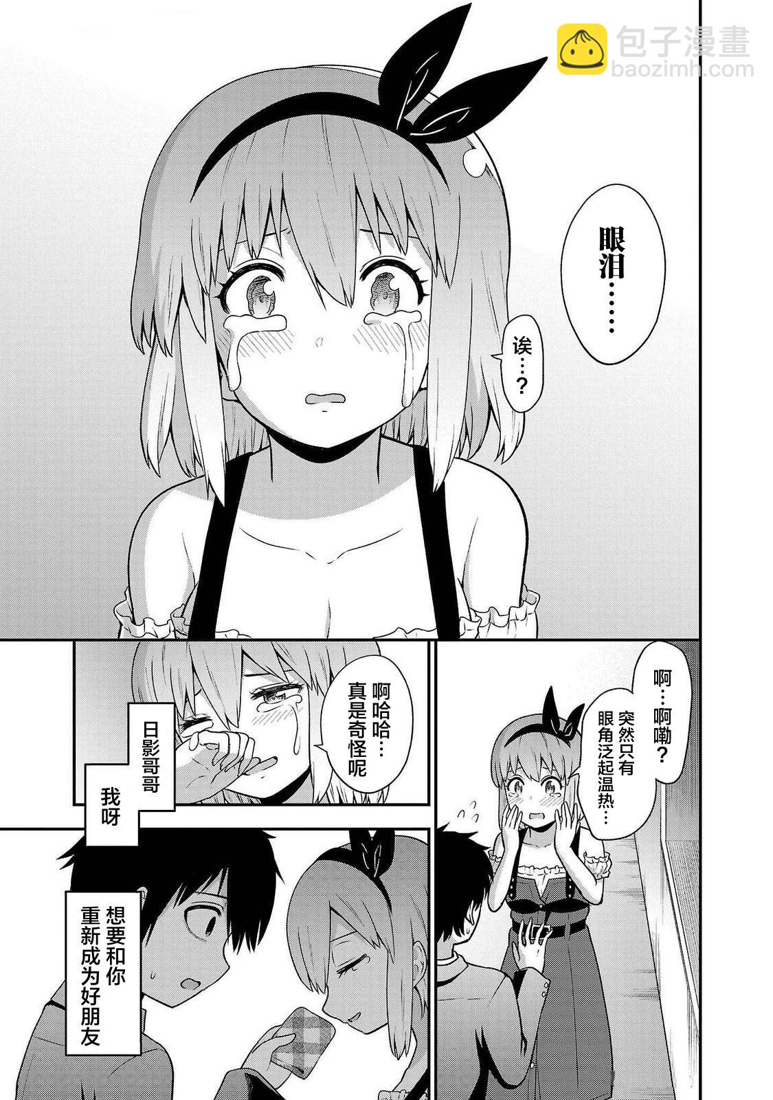 第26话14