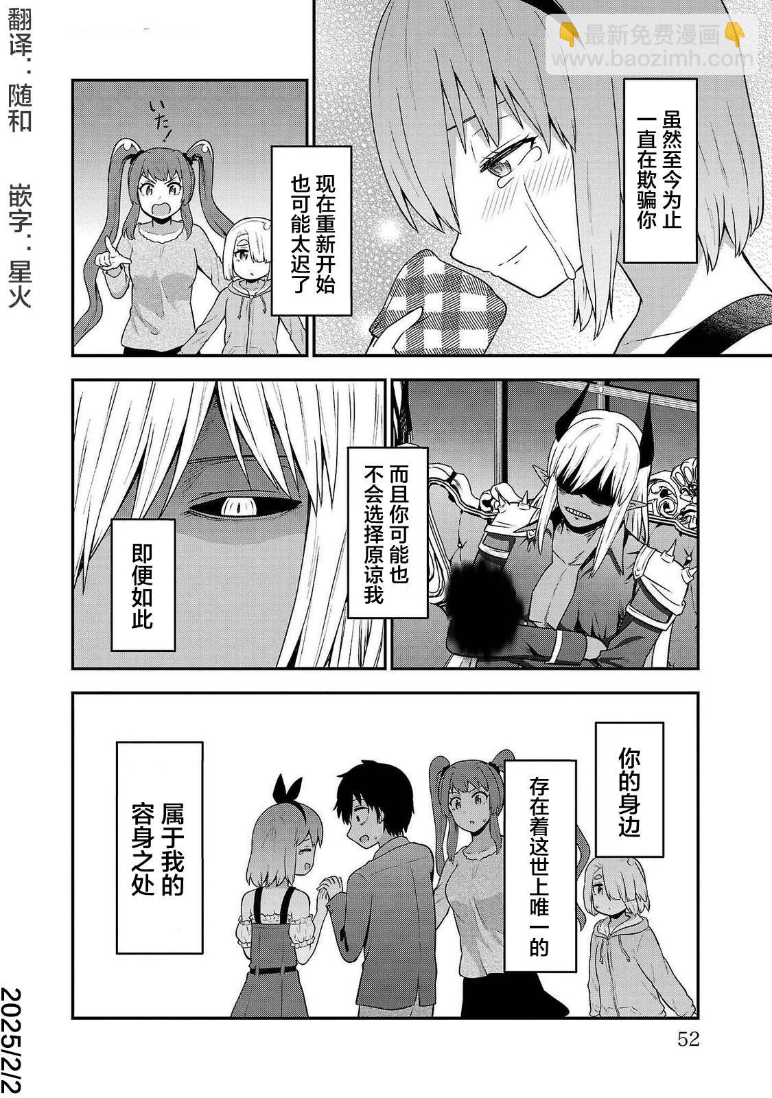 第26话15