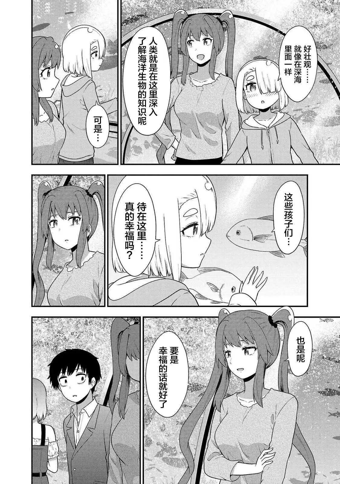 第26话7
