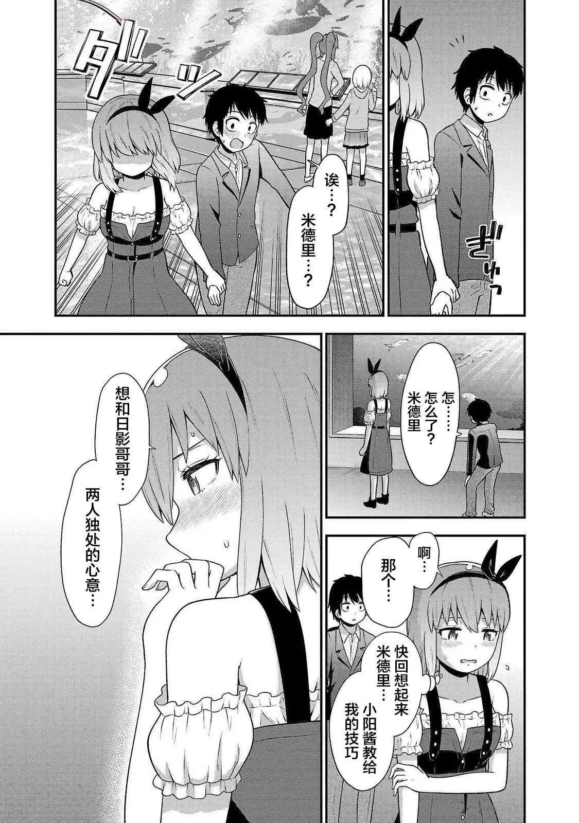 第26话8