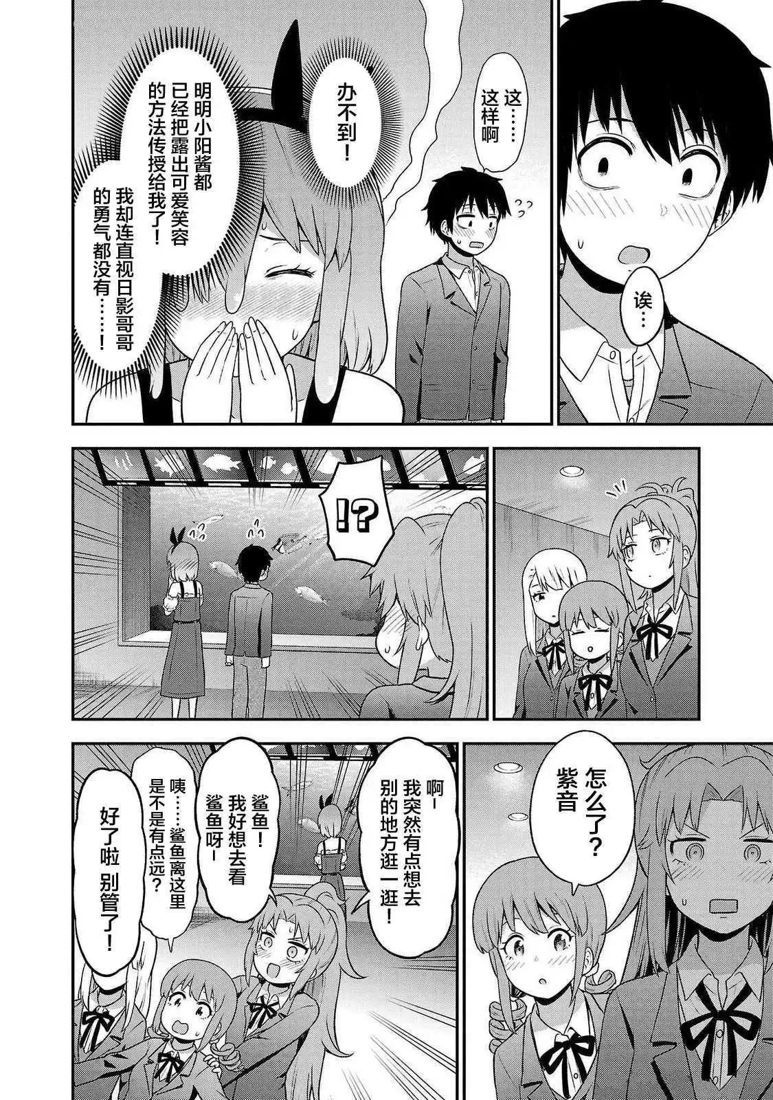 第26话9