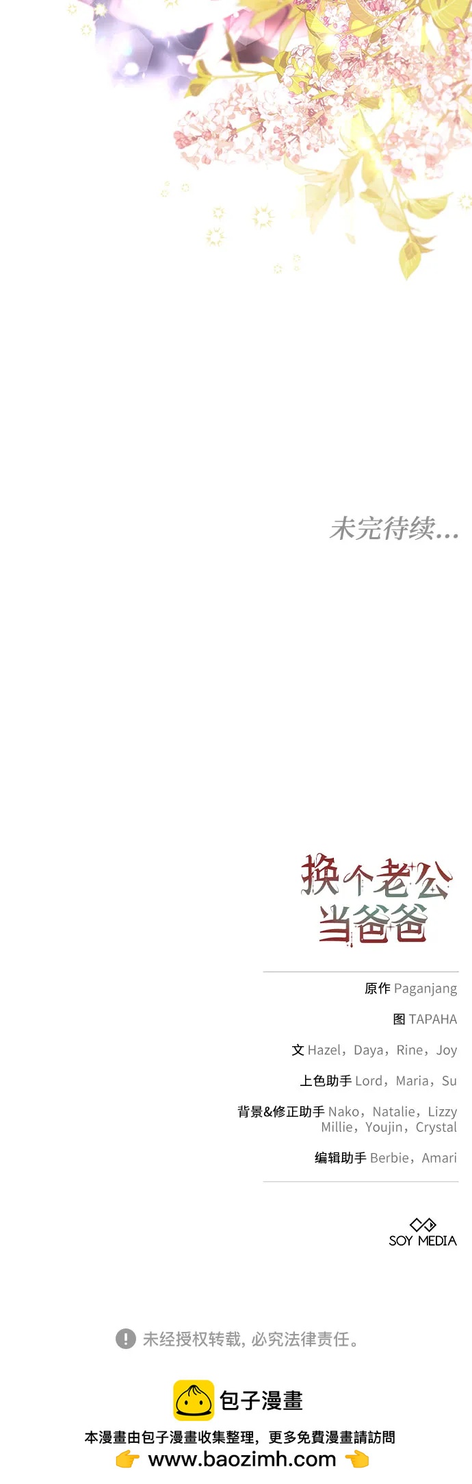 第7话55