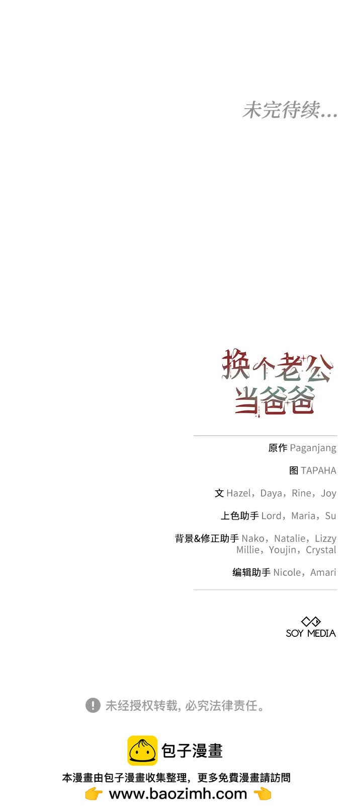 第25话64