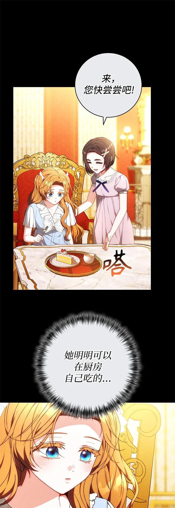 第26话28