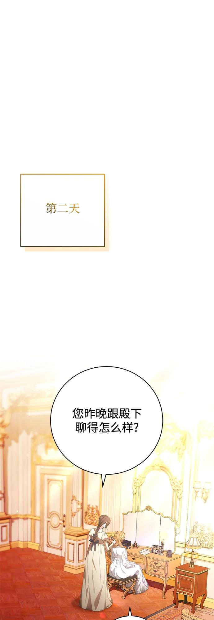 第26话50