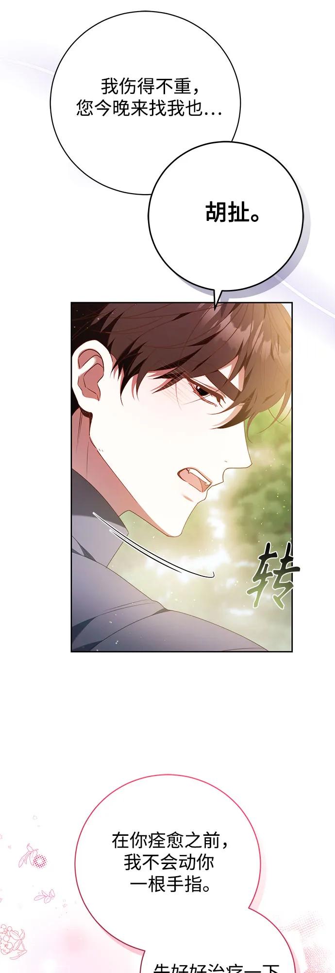 第30话34