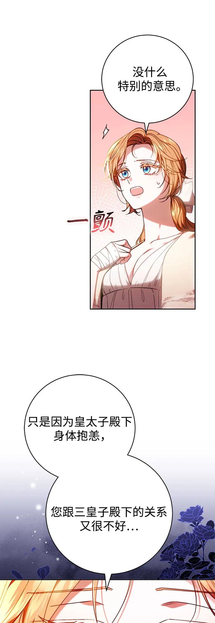 第31话6