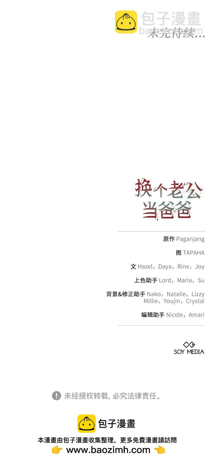 第31话61