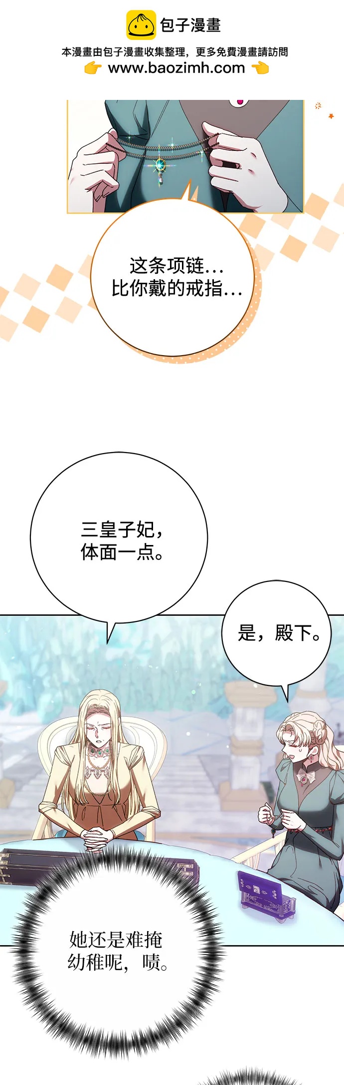 第36话31