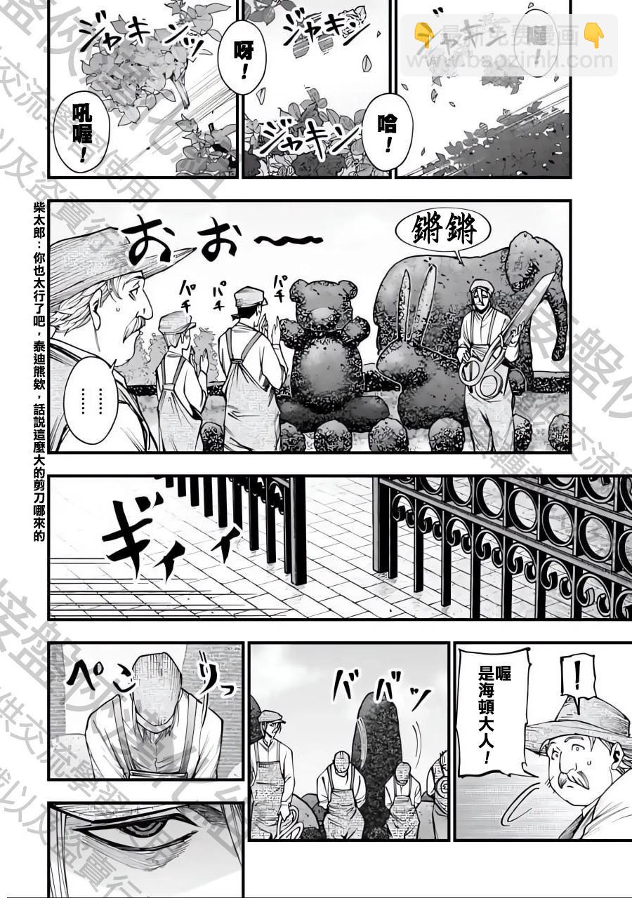 第02话19