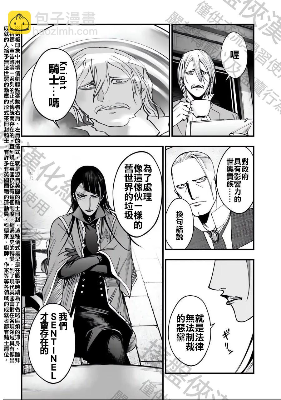 第02话9