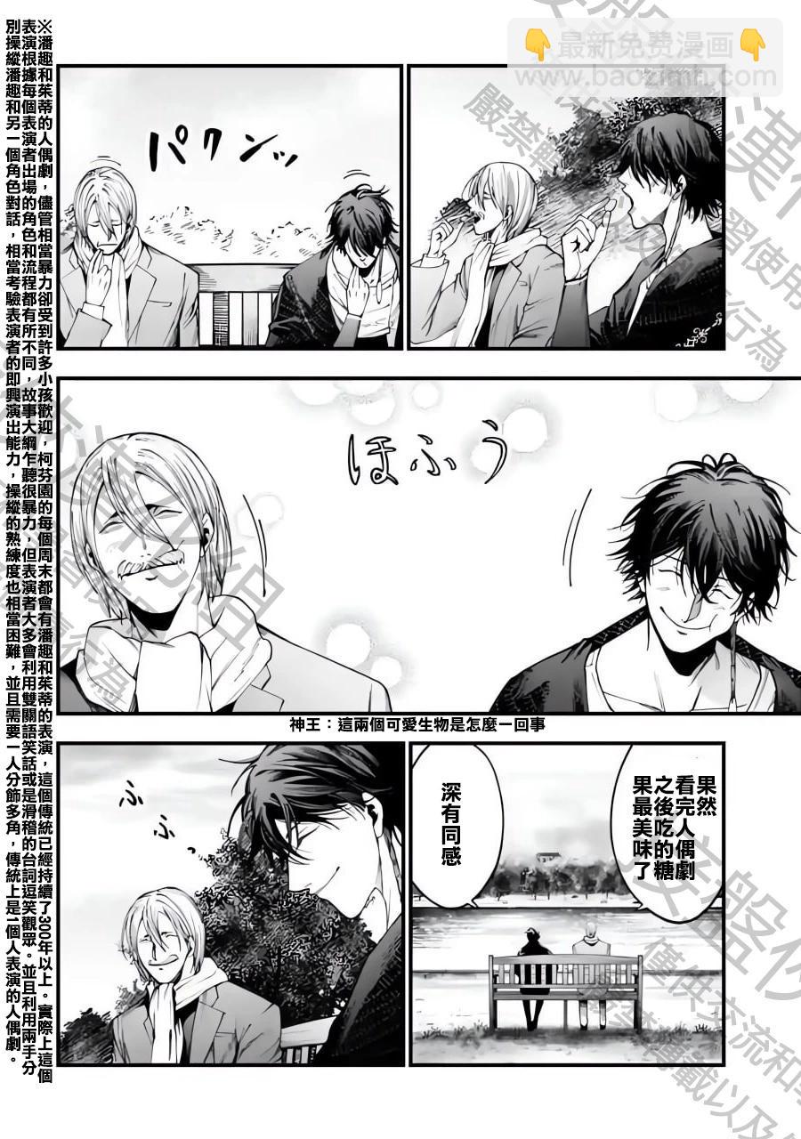 第06话3