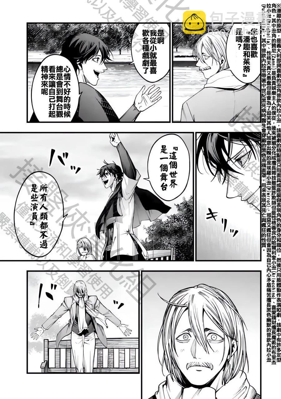 第06话4