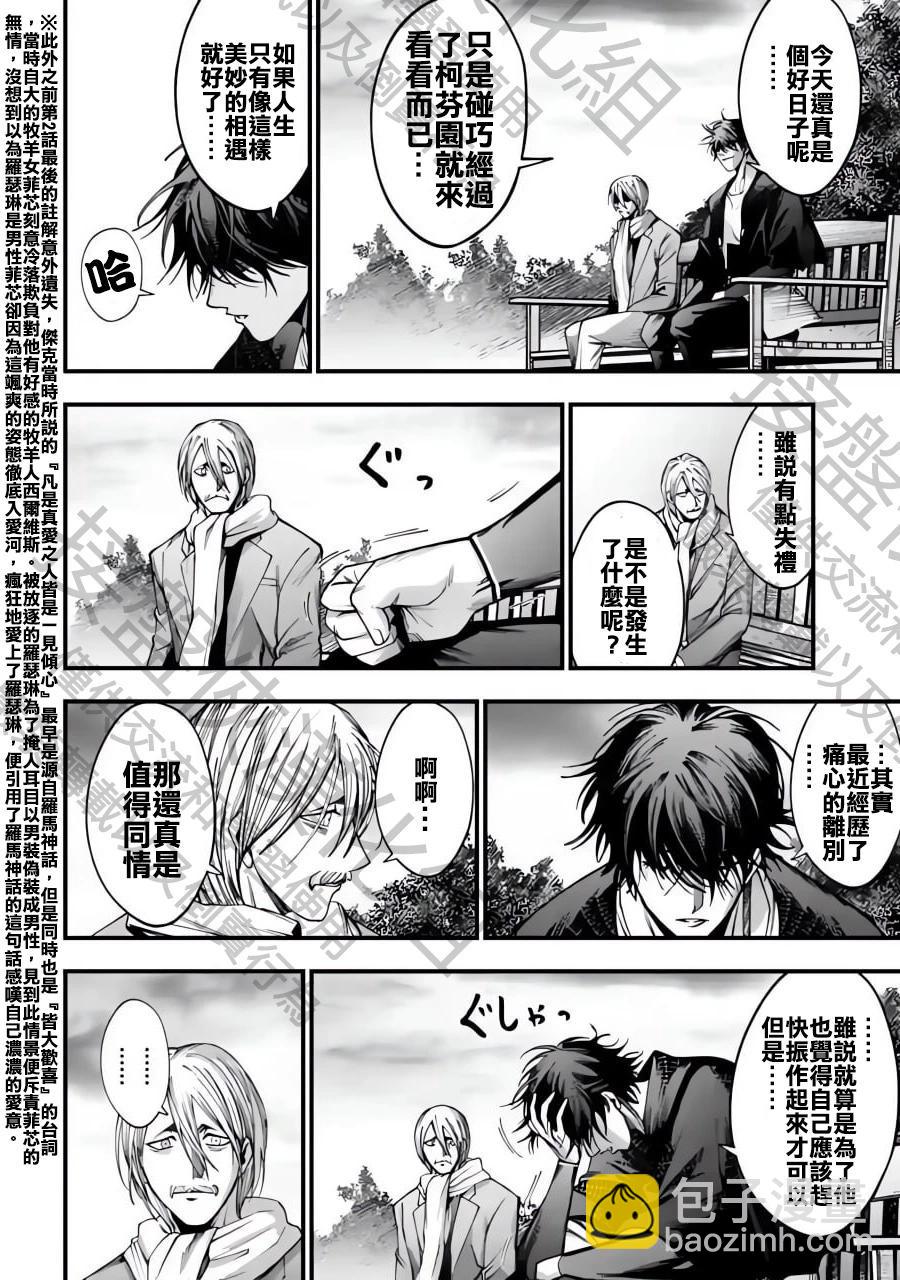 第06话7