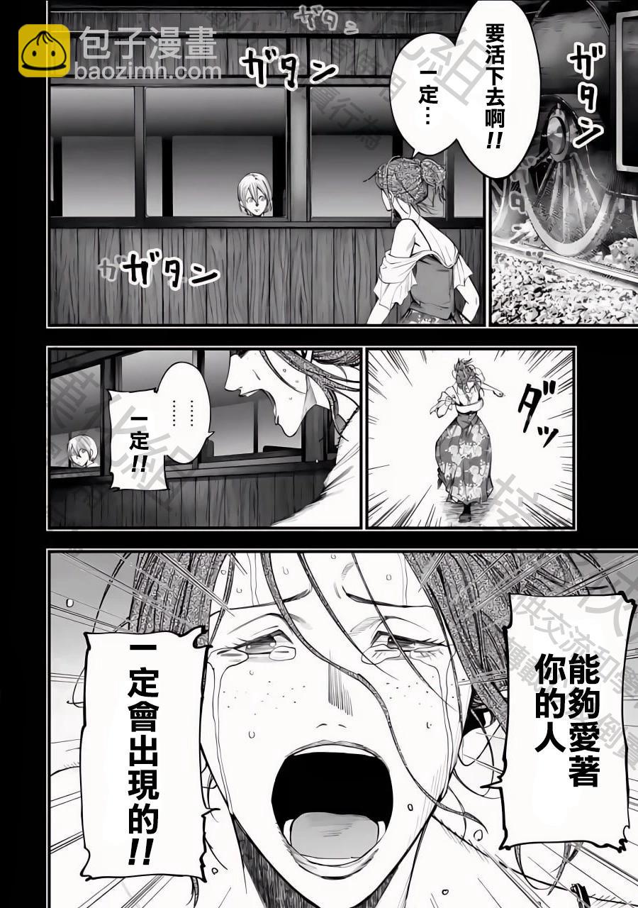 第10话11