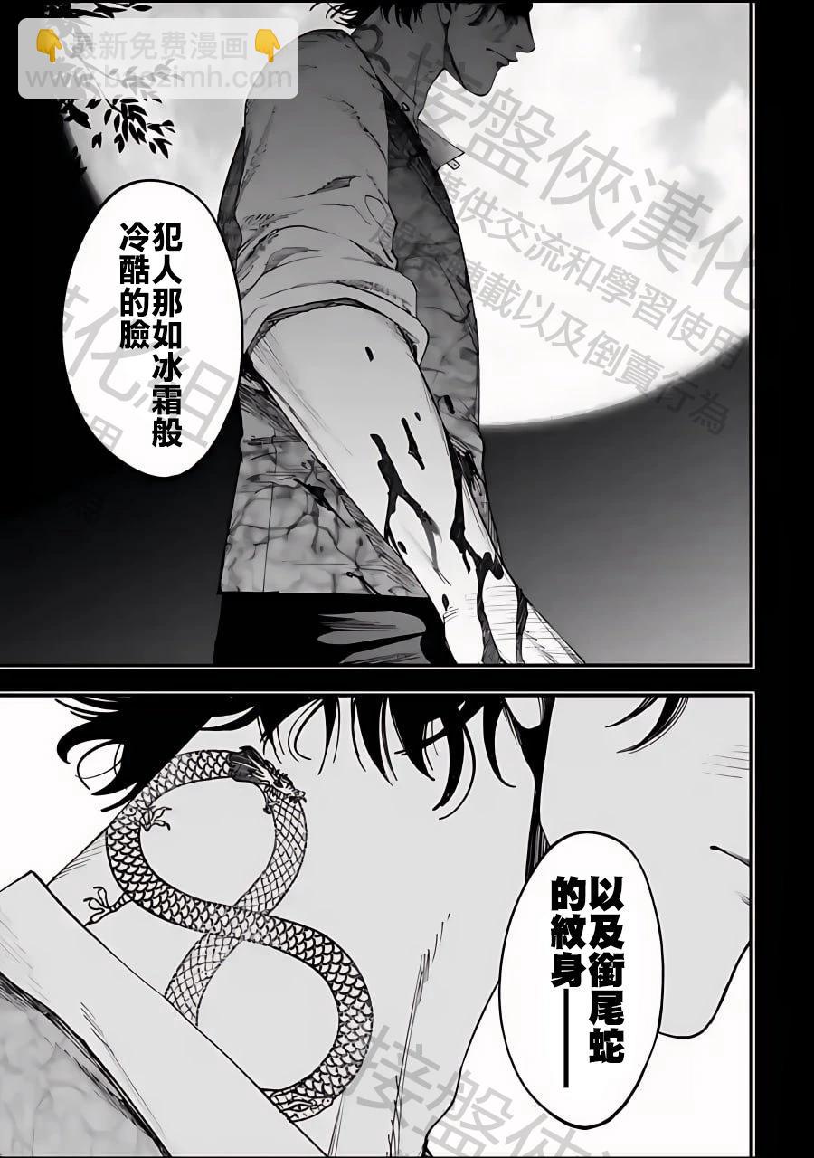 第10话18