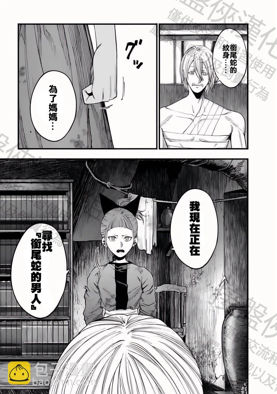 第10话19