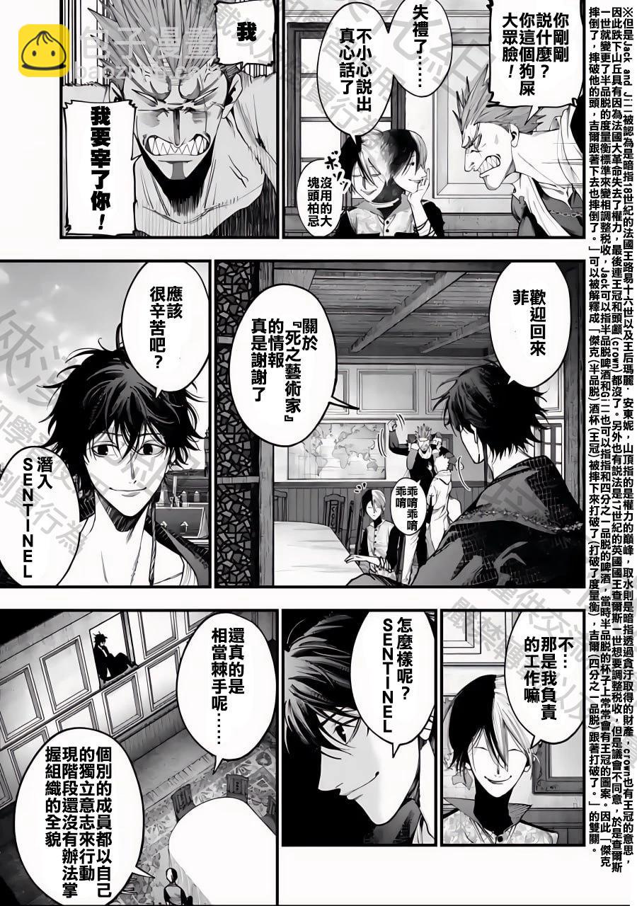 第10话4