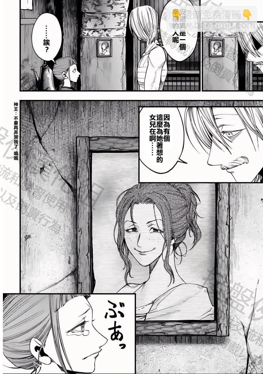 第11话13