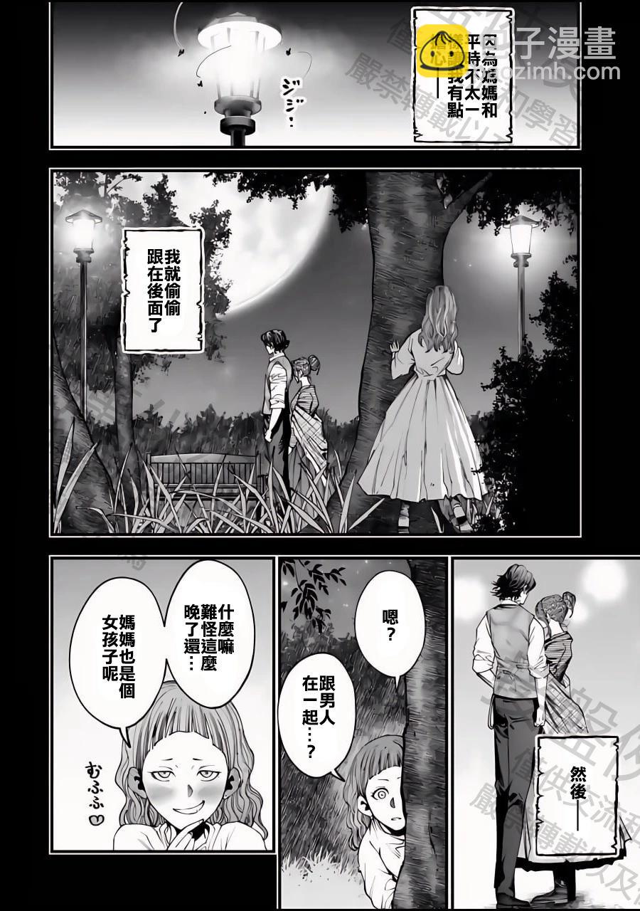 第11话3