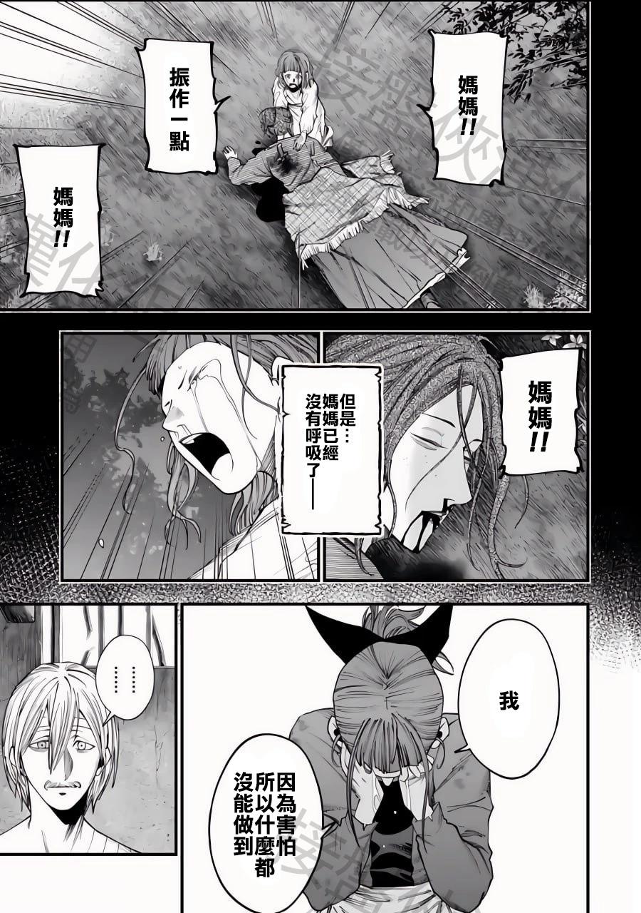 第11话8