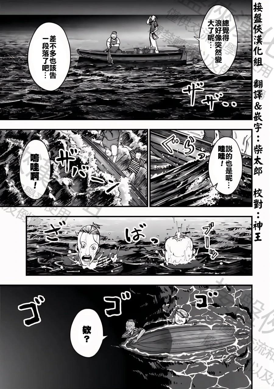 第15话 五大组织 10