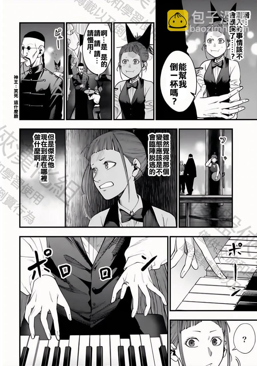 第15话 五大组织 112