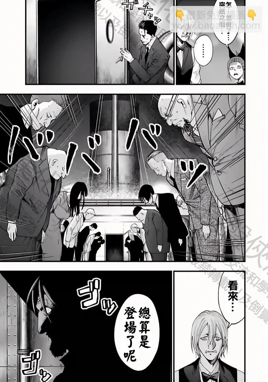 第15话 五大组织 117